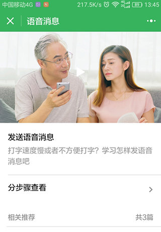 2021微信（WeChat）最新版本