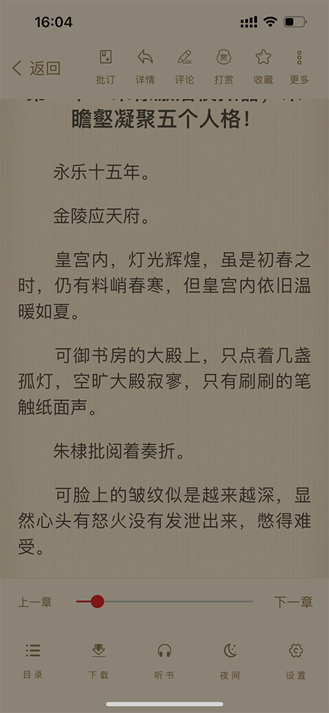 飞卢小说网破解免费版