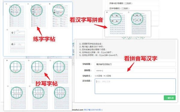 淡墨水字帖