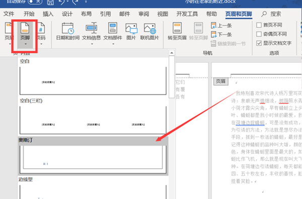 Office 2017下载 (WPS) 简体中文版