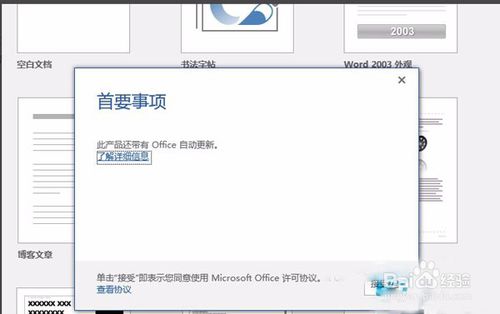 Office 2017下载 (WPS) 简体中文版