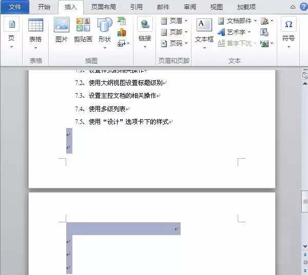 Office 2017下载 (WPS) 简体中文版