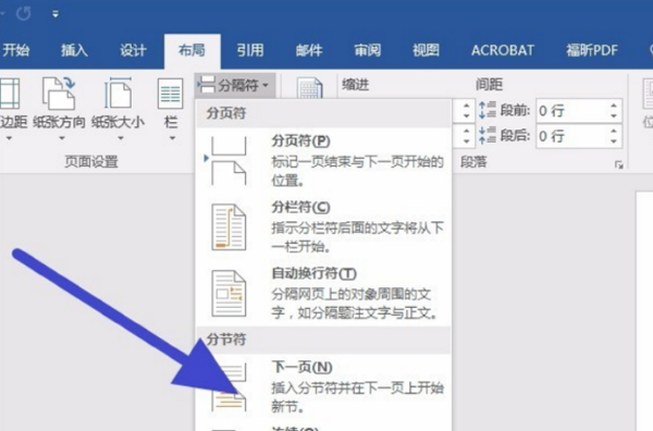 Office 2017下载 (WPS) 简体中文版