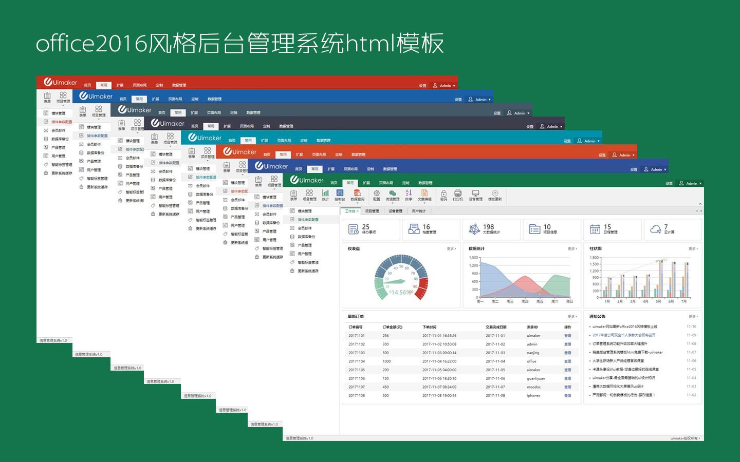 Office 2017下载 (WPS) 简体中文版