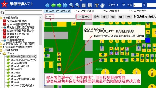 维修宝典