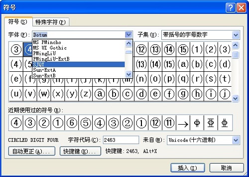 钢筋符号SJQY字体 1.1.0 最新版