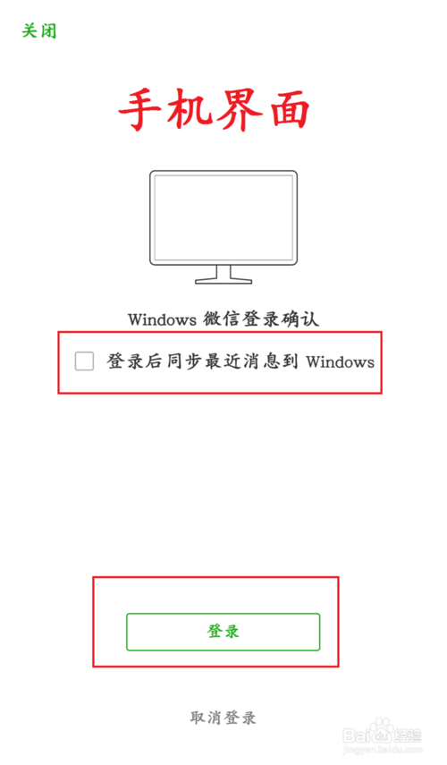 微信绿色版免安装版