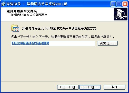 清华同方相思豆系列手写板通用驱动 2011版