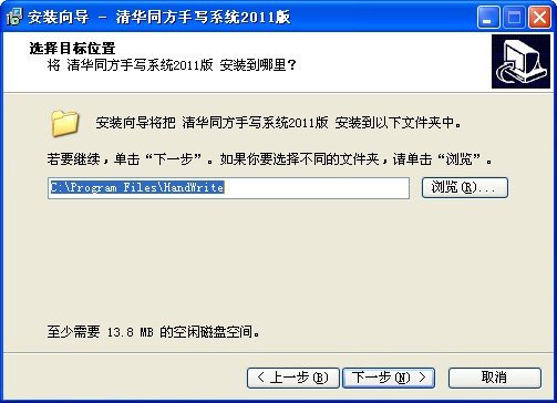 清华同方相思豆系列手写板通用驱动 2011版