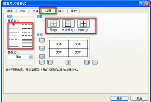 Excel 2007 正式版(WPS)