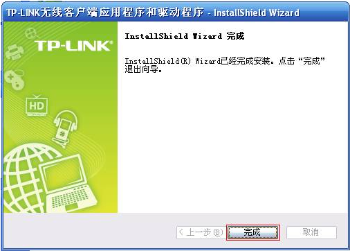 TP-Link无线网卡驱动