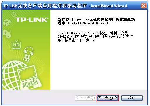 TP-Link无线网卡驱动