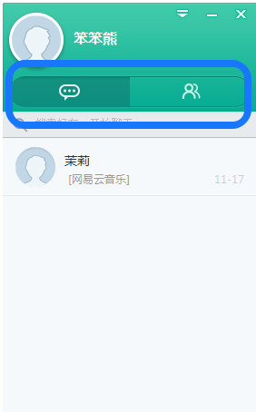 易信网页版(易信)