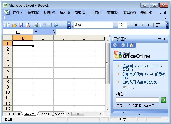 excel2011 免费完整版