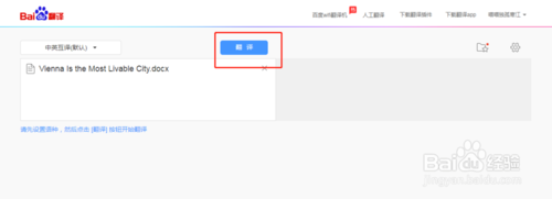 百度中英文翻译器