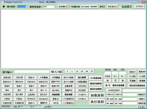 希捷硬盘修复工具(F3 Repair Tools)