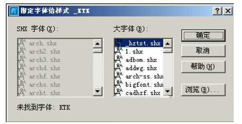 hztxt字体 免费版