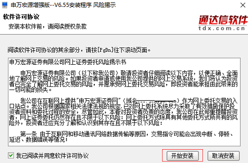 宏源证券增强版 6.55 官方版