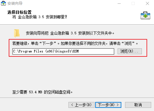 金山急救箱官方版