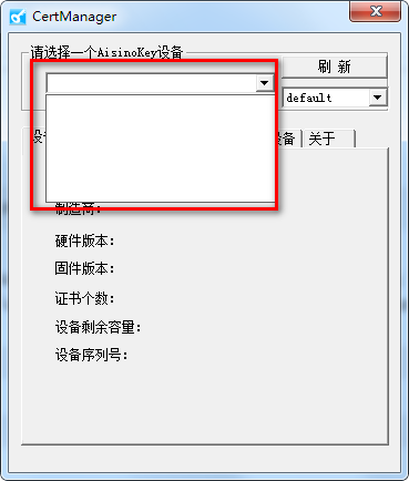 金报税盘税务数字证书驱动