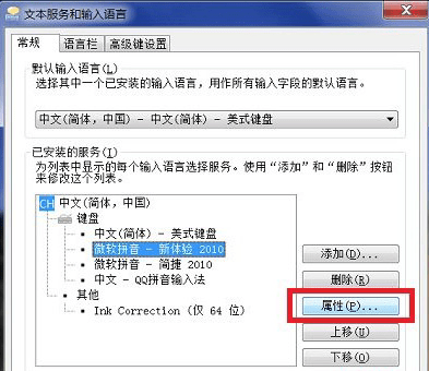 微软拼音输入法 2010 官方独立完整版