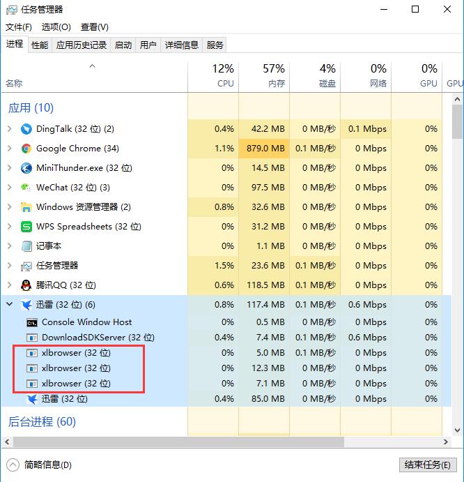 迅雷(Thunder)6 6.0.1.92 绿色版