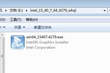 intel显卡驱动 15.40.7.4279(64位)