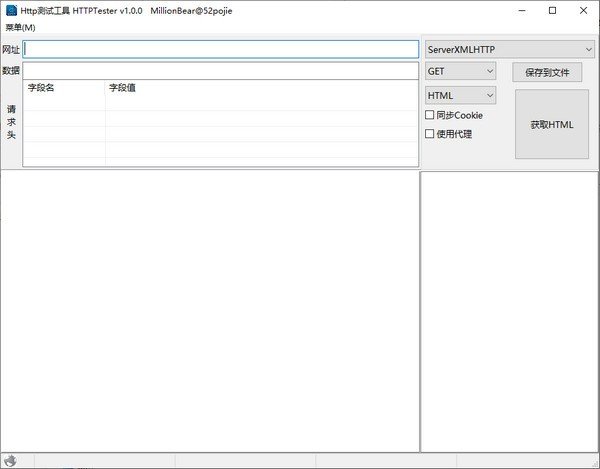 HTTPTester(http网址测试工具)