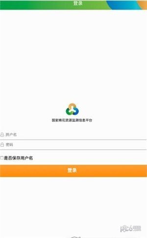 e棉仓棉花信息平台