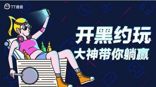 第五人格中TT是什么意思怎么使用TT语音