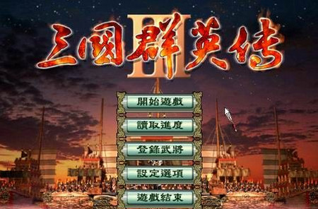 三国群英传3攻略，游戏玩法介绍