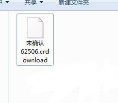 crdownload是什么文件？可以删除吗