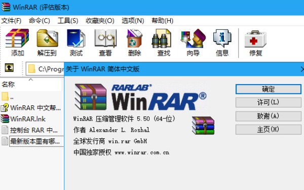 WinRAR 6.21