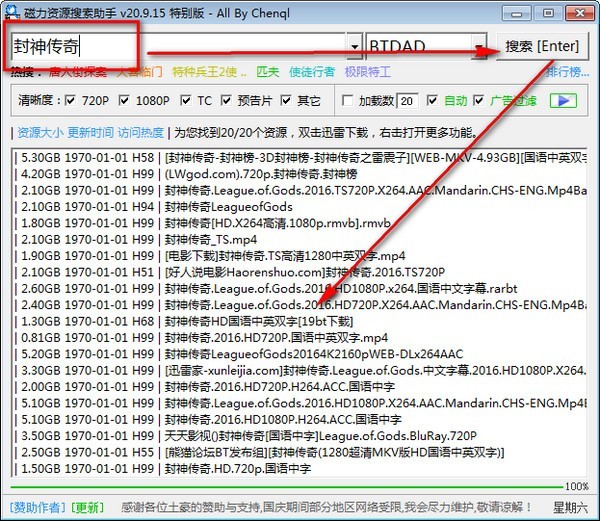 磁力资源搜索助手 V20.10.20免费版