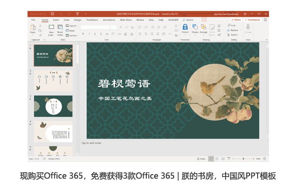 Microsoft 365(Office365) 个人版