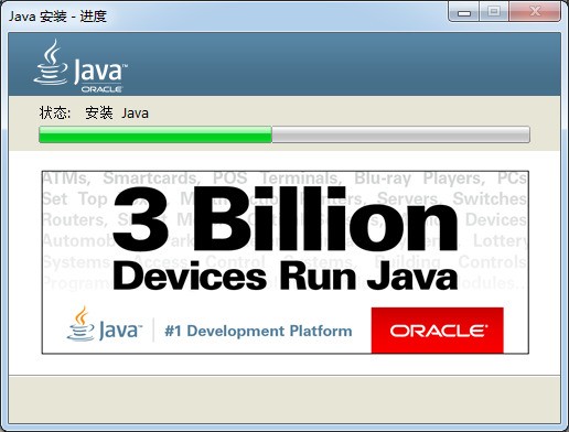 Java Development Kit 64位 7.0