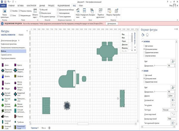 Microsoft Office Visio 2013