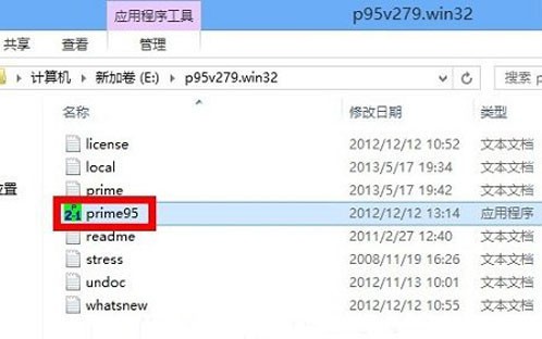 prime95中文版(专业烤机软件)