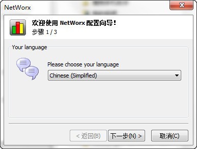 网络流量统计工具(NetWorx) V6.2.7绿色版