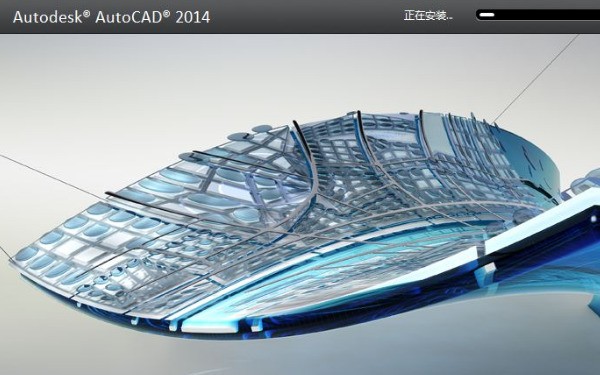 AutoCAD2014 中文版