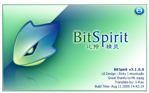 比特精灵BitSpirit 3.6