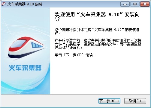 火车头采集器 v9.10 正式版