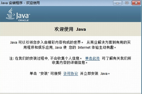 java8下载64位 8.0.660.18