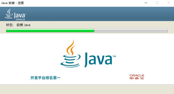 Java JDK 8.0