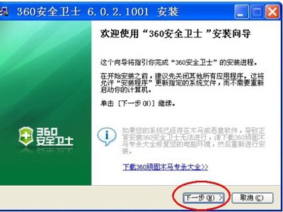 360win10升级助手 12.0 官方版