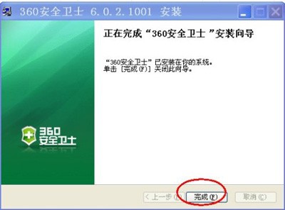 360win10升级助手 12.0 官方版