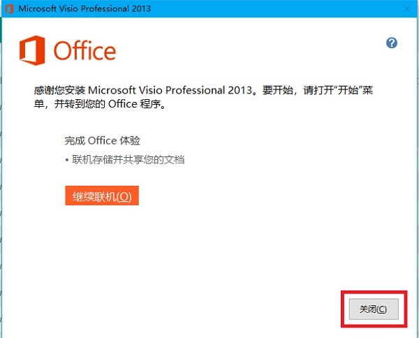 Microsoft Office Visio 2013