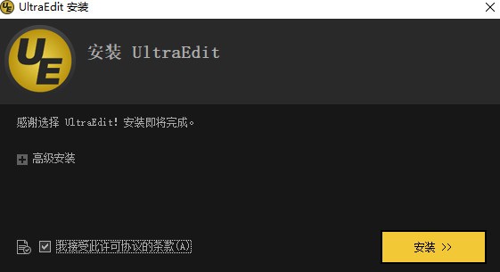 UltraEdit 30.0.0