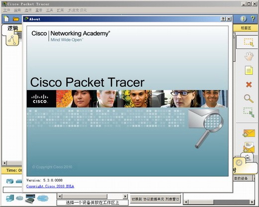 思科模拟器cisco packet tracer