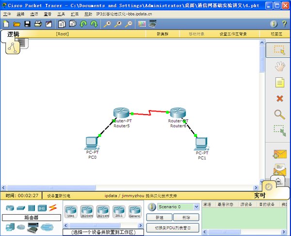 思科模拟器cisco packet tracer